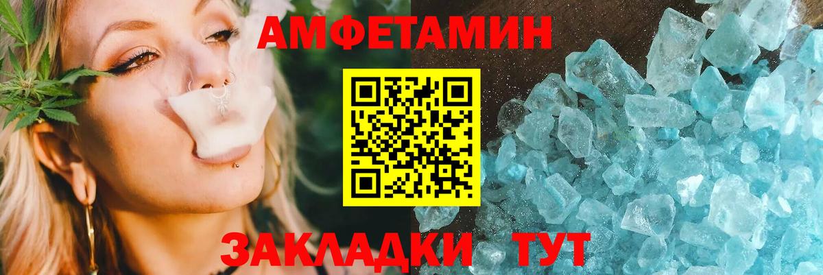 Amphetamine Розовый Ульяновск