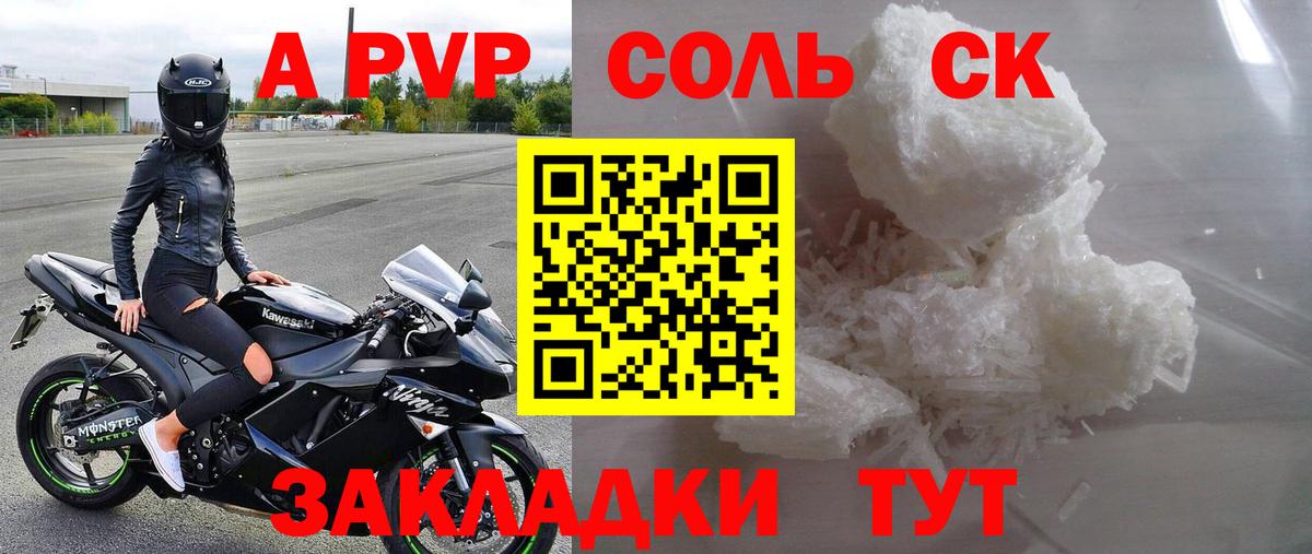 Alpha PVP СК КРИС Ульяновск
