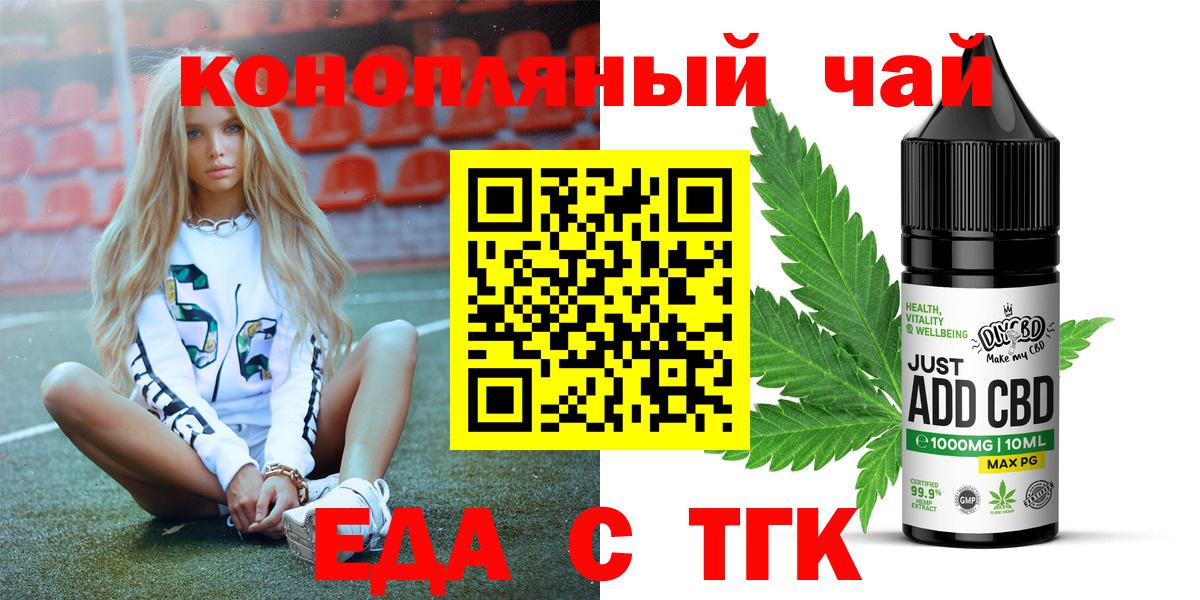Canna-Cookies марихуана  Вход с VPN  Ульяновск 