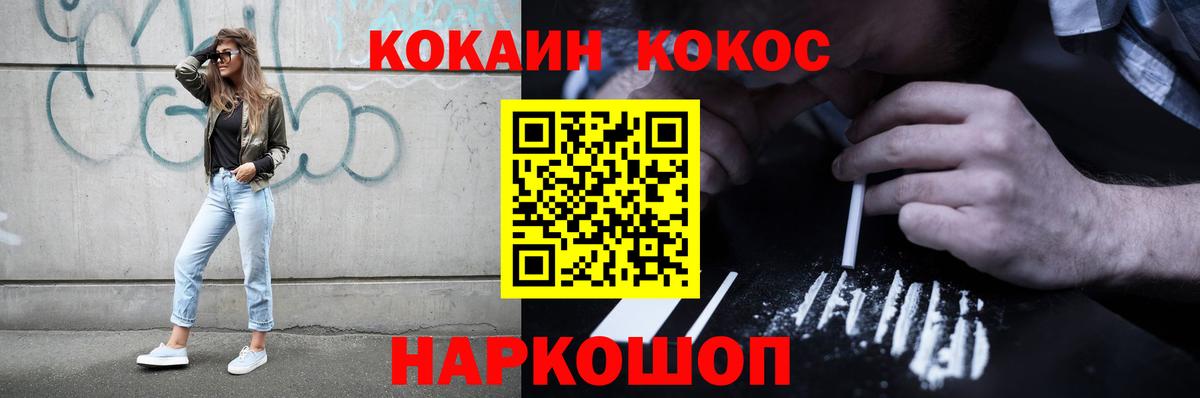 Кокаин Перу Ульяновск