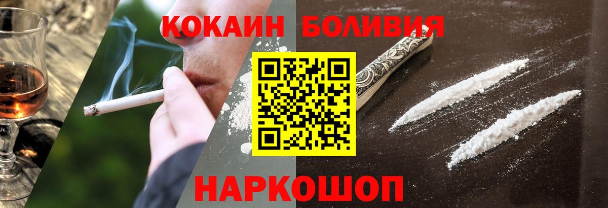 Ульяновск  Cocaine Columbia  Вход с VPN 