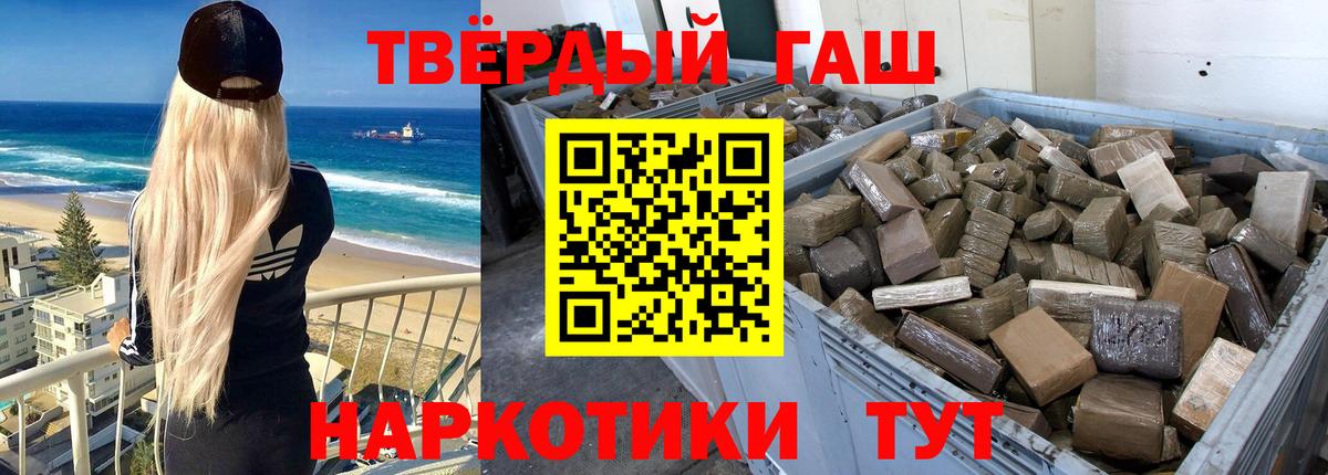 Гашиш убойный Ульяновск
