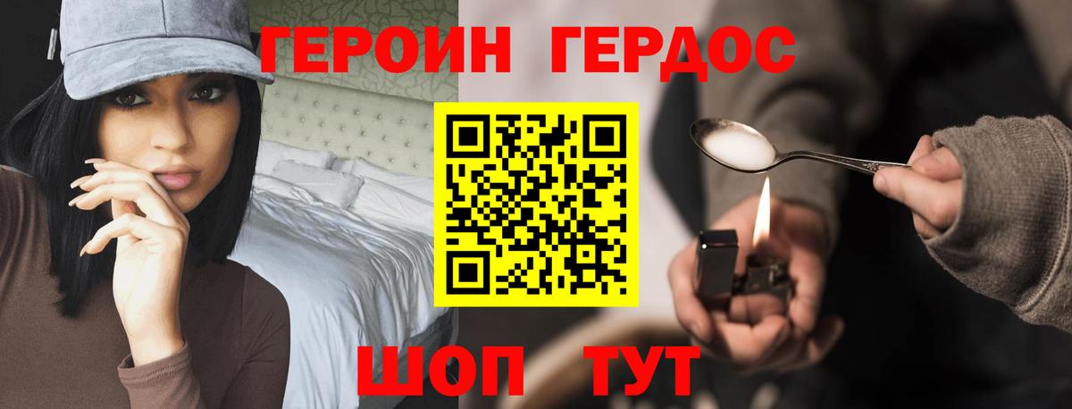 Героин хмурый  Героин  Ульяновск  Вход с VPN 