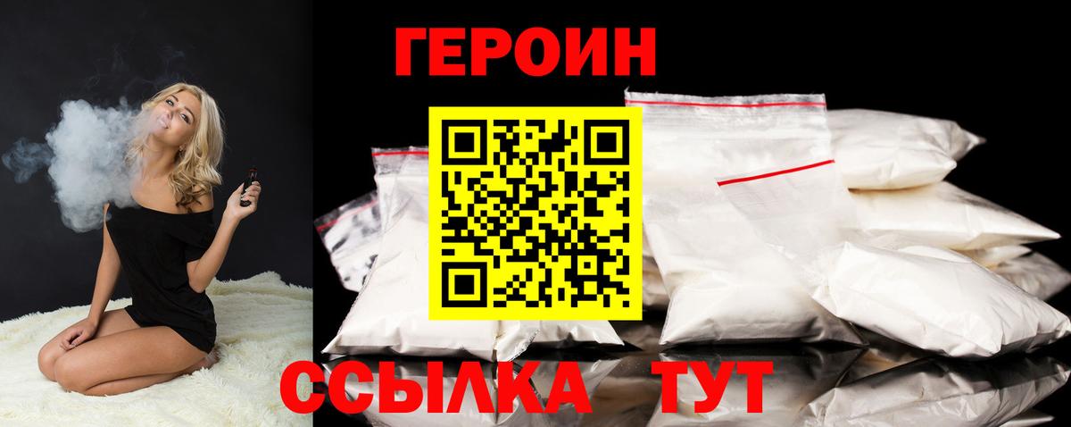 ГЕРОИН герыч Ульяновск