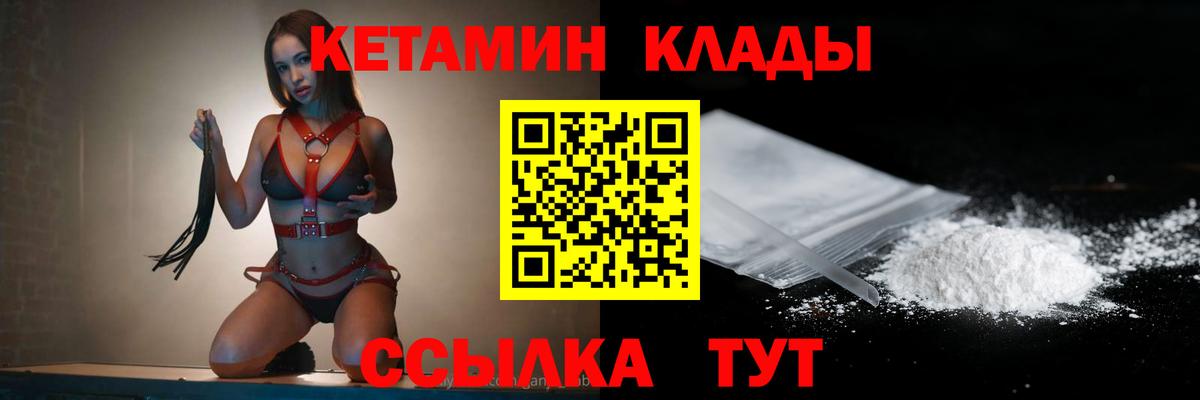 Ульяновск  КЕТАМИН ketamine  КЕТАМИН ketamine  Вход с VPN 