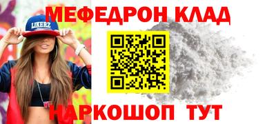 мефедрон VHQ Краснодар
