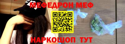 мефедрон VHQ Краснодар