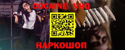 мефедрон VHQ Краснодар