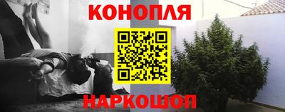 каннабис Краснокаменск