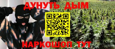 каннабис Краснокаменск