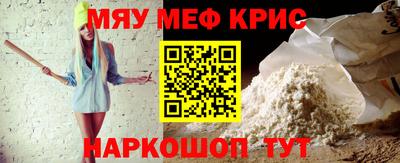 мефедрон VHQ Краснодар