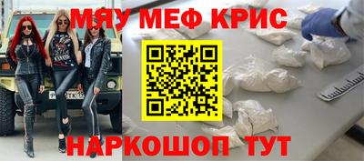 мефедрон VHQ Краснодар