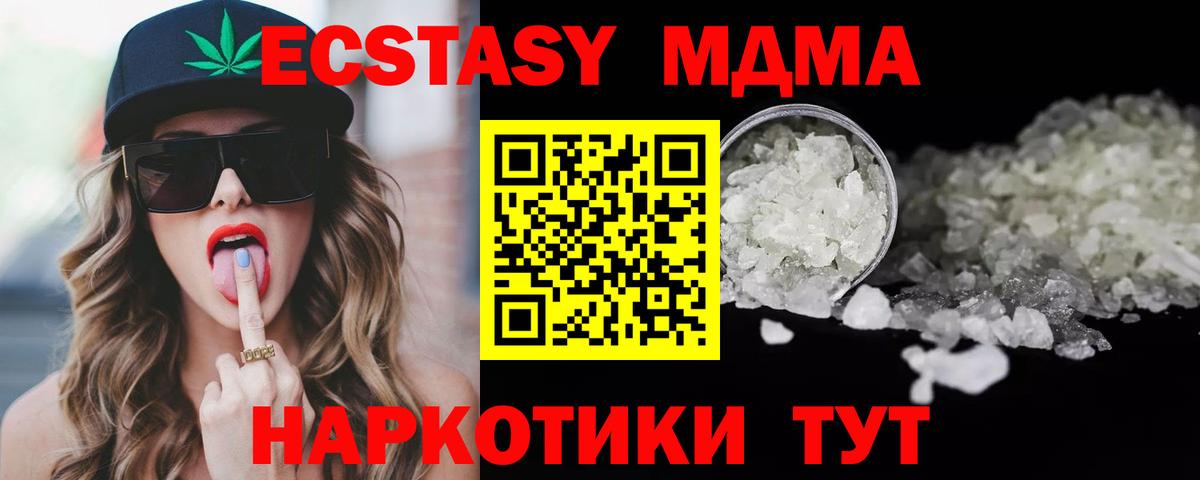 MDMA молли  Вход с VPN  МДМА  МДМА кристаллы  Ульяновск 