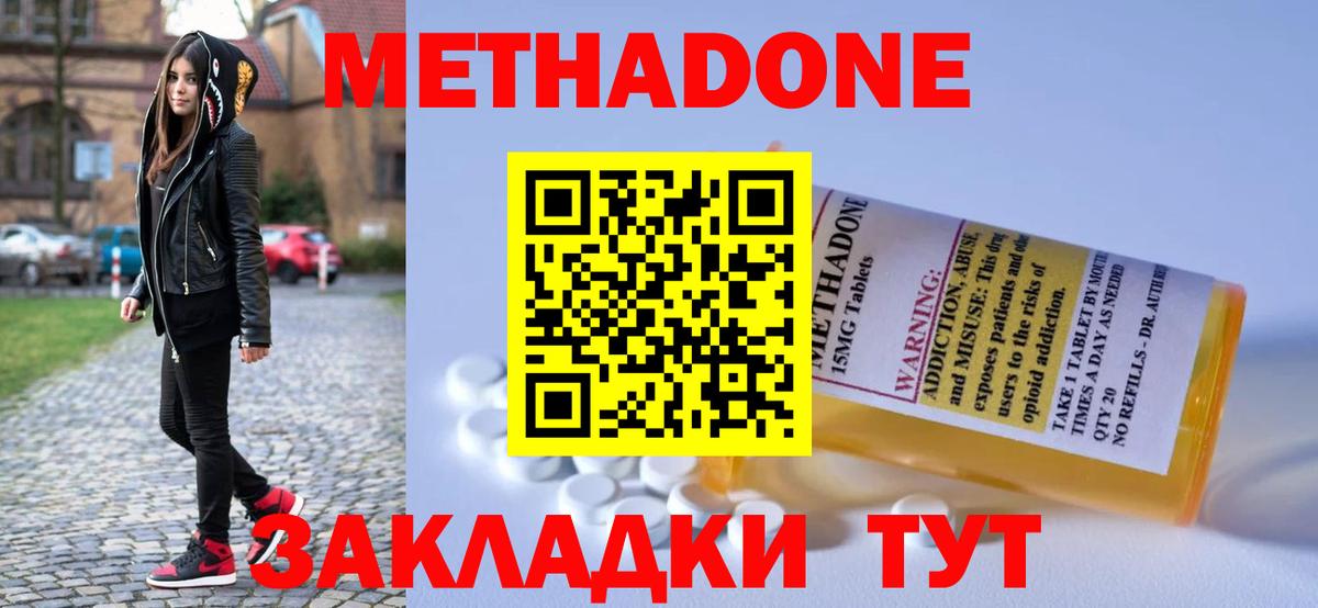 Метадон белоснежный  Вход с VPN  МЕТАДОН мёд  Ульяновск 