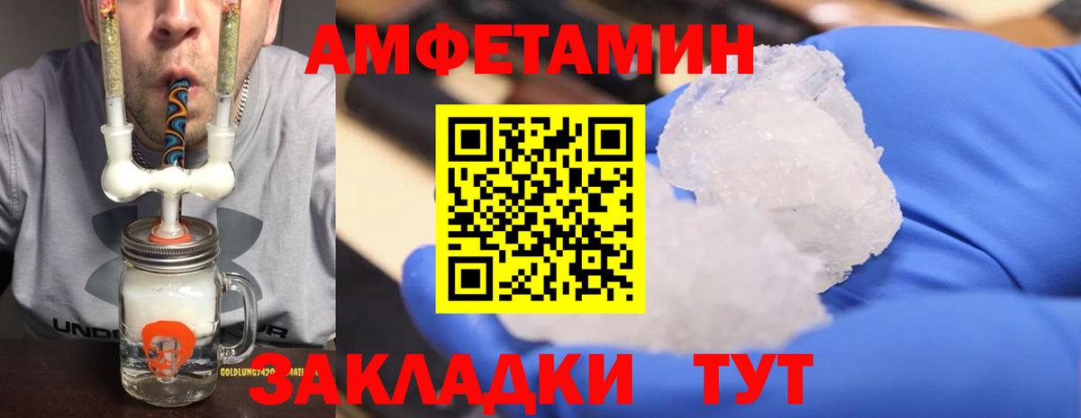 МЕТАМФЕТАМИН мет Ульяновск