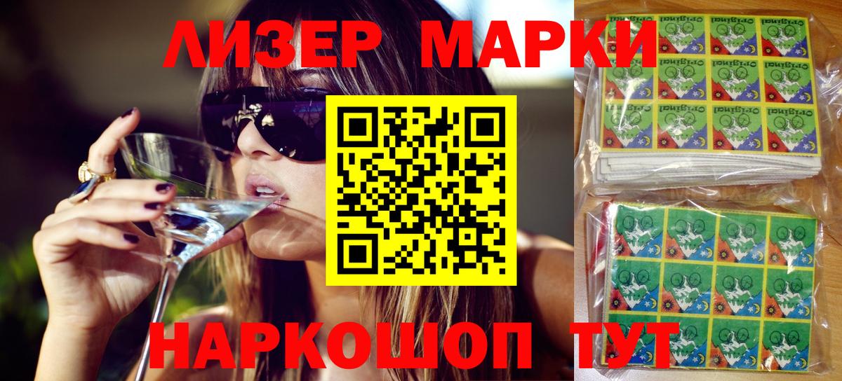 Марки N-bome 1500мкг Ульяновск